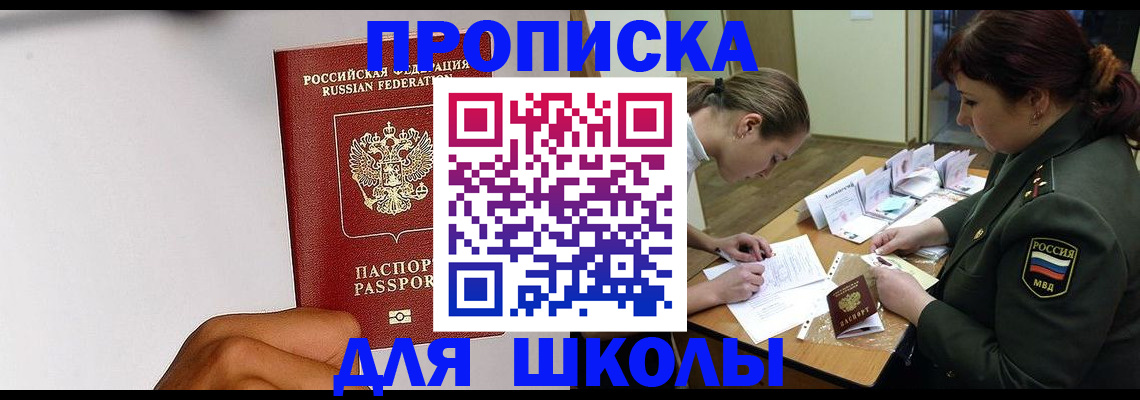 временная регистрация недорого в Ростове-на-Дону