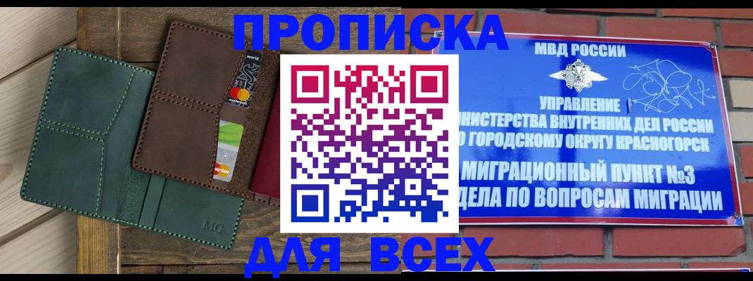 прописка поиск в Ростове-на-Дону